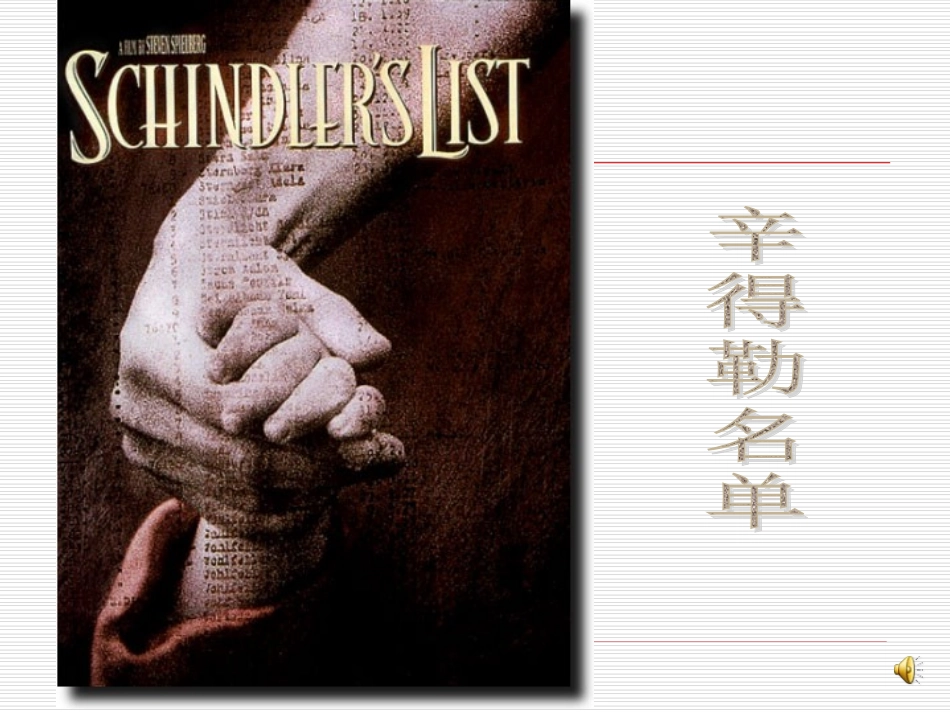 生命与和平相爱_第2页