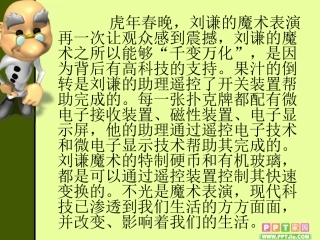 三年级科学第七单元