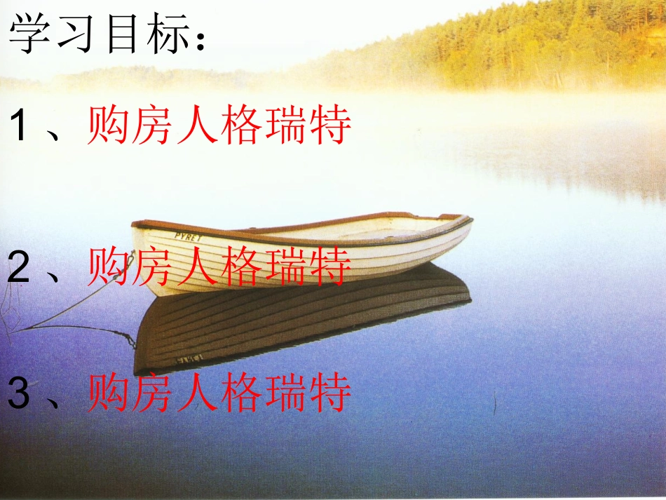 乡愁课件（改）_第3页