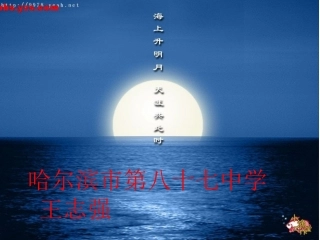 乡愁课件（改）