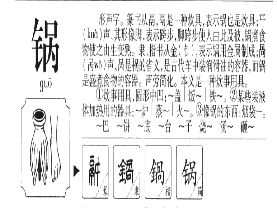 三年级下册十二单元第二课PowerPoint演示文稿_第1页