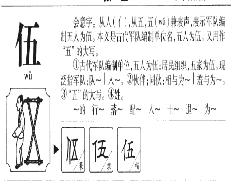 三年级下册十二单元第二课PowerPoint演示文稿_第3页