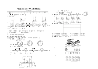 一年级模拟试卷
