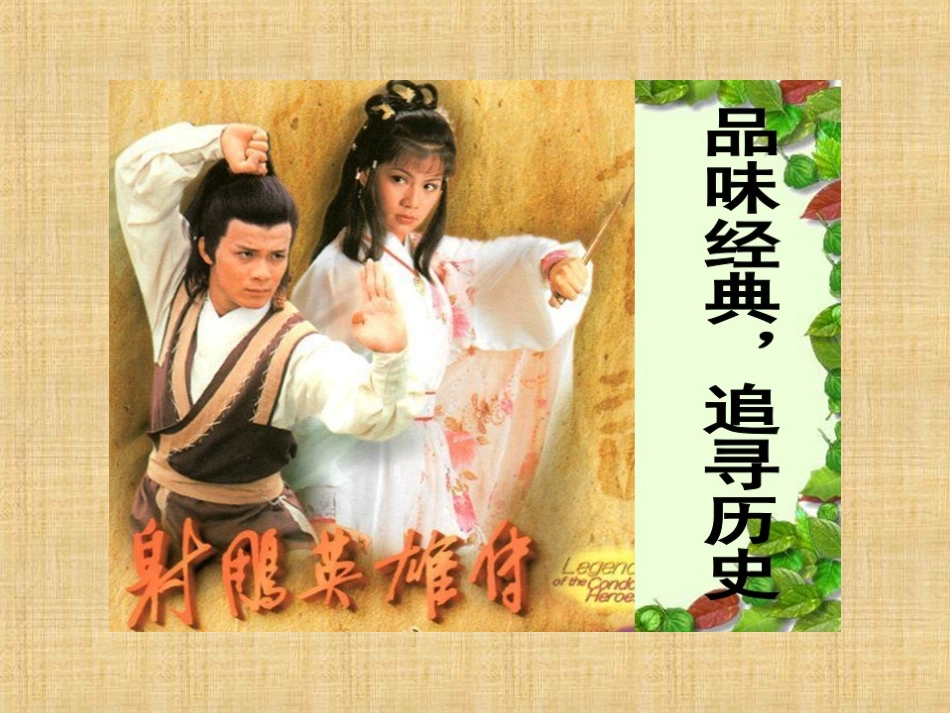 七历史导学案-七10宋金对峙（邹丽霞）_第2页