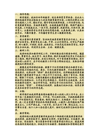 四年级数学论文