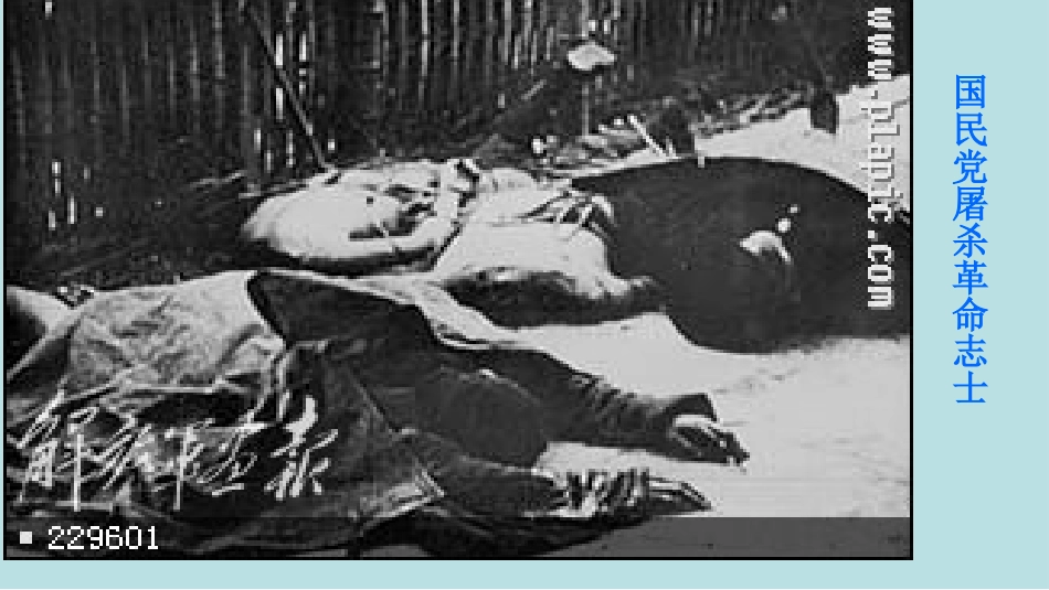 星星之火可以燎原_第2页