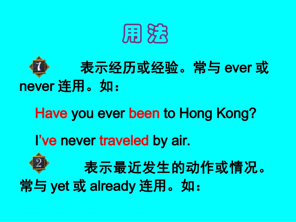 现在完成时用法_第3页