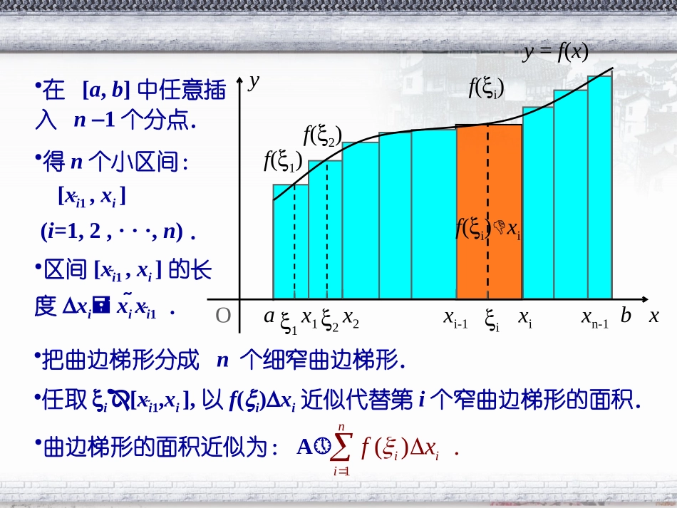 汽车行驶的路程_第3页