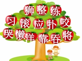 两只小狮子(第二课时)