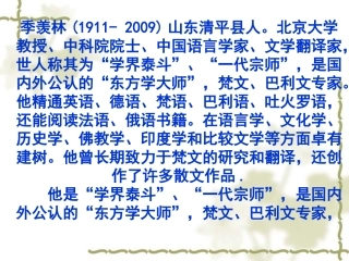幽径悲剧教学
