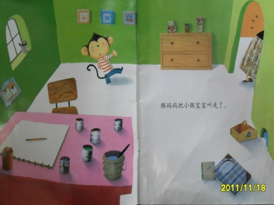 小老鼠学画画 (2)_第2页