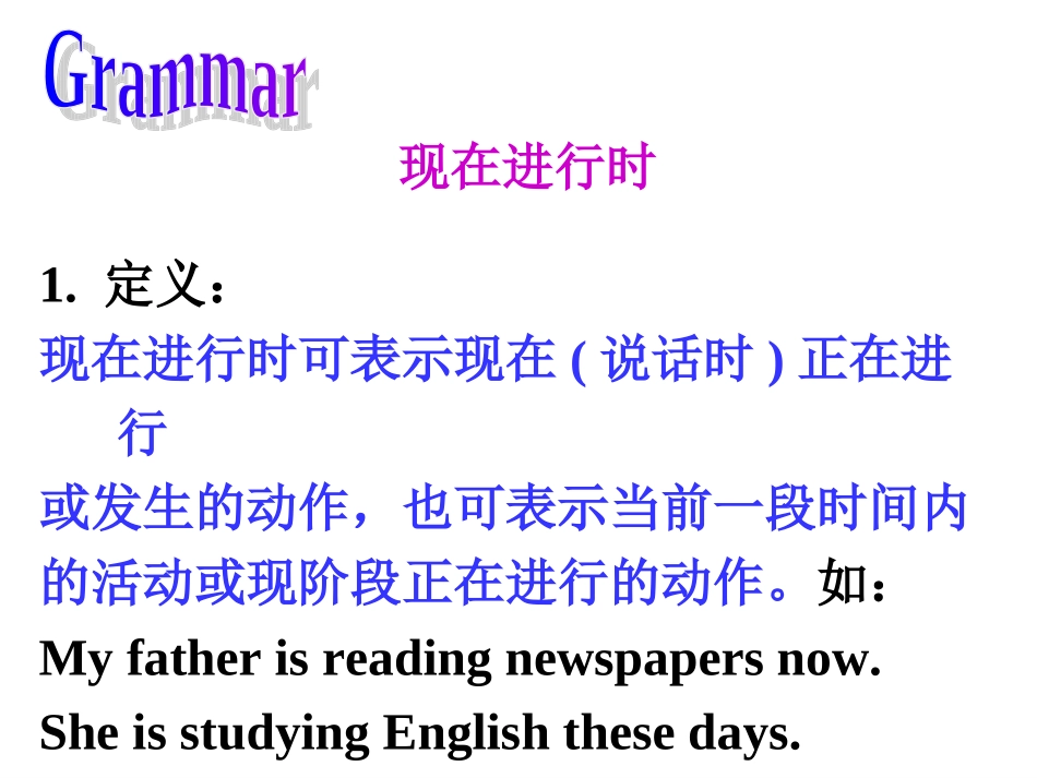 七年级下第六单元第一课时课件_第1页