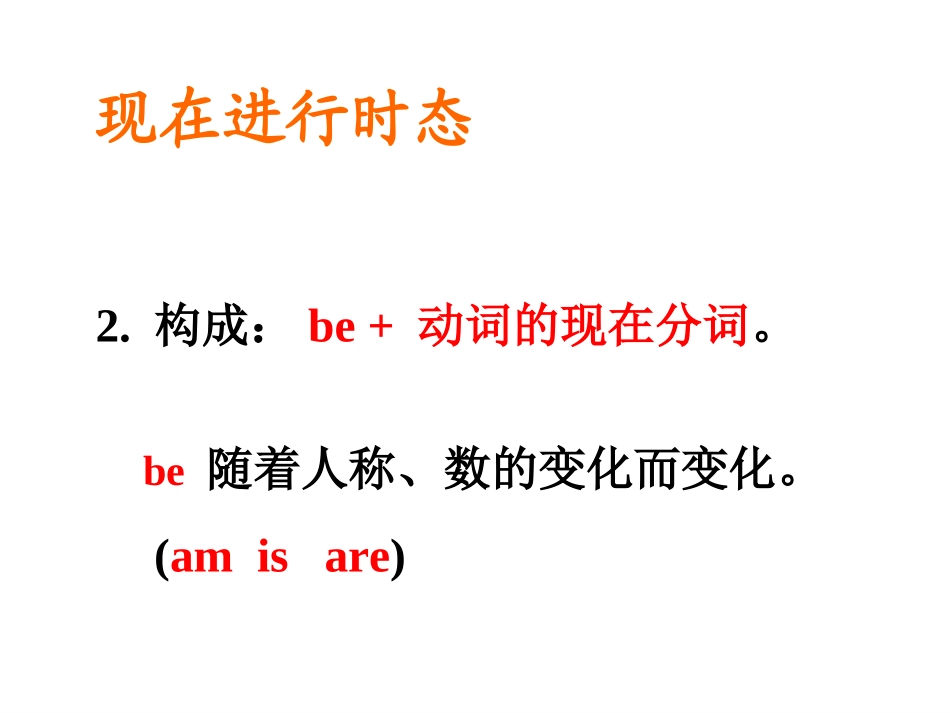七年级下第六单元第一课时课件_第2页