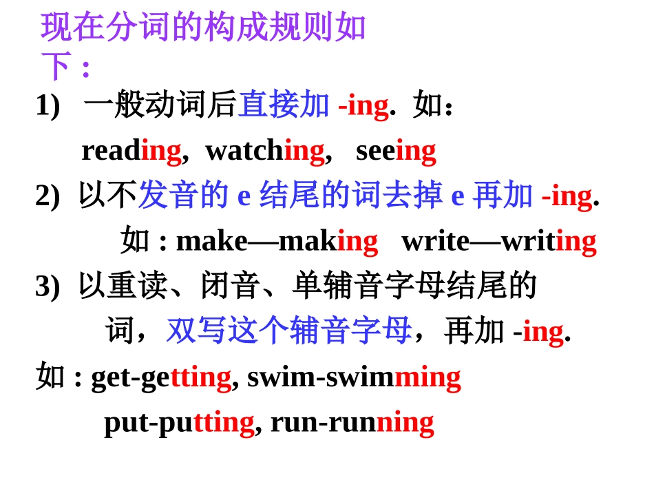 七年级下第六单元第一课时课件_第3页