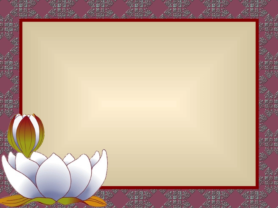 新模版演示文稿_第2页