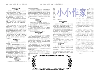 开心的六一比赛