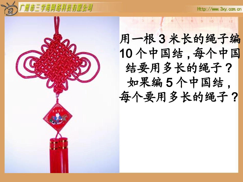 人教版新课标小学数学五年级下册《分数和小数的互化》课件_第2页
