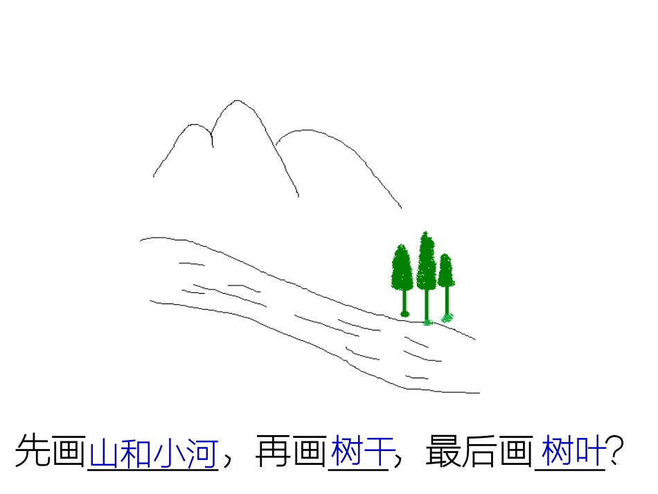 用计算机画画_第2页