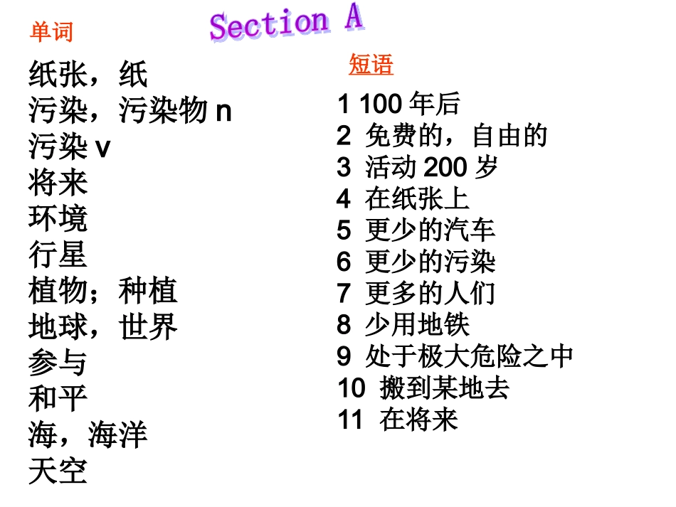 新目标八上Unit7知识点_第2页