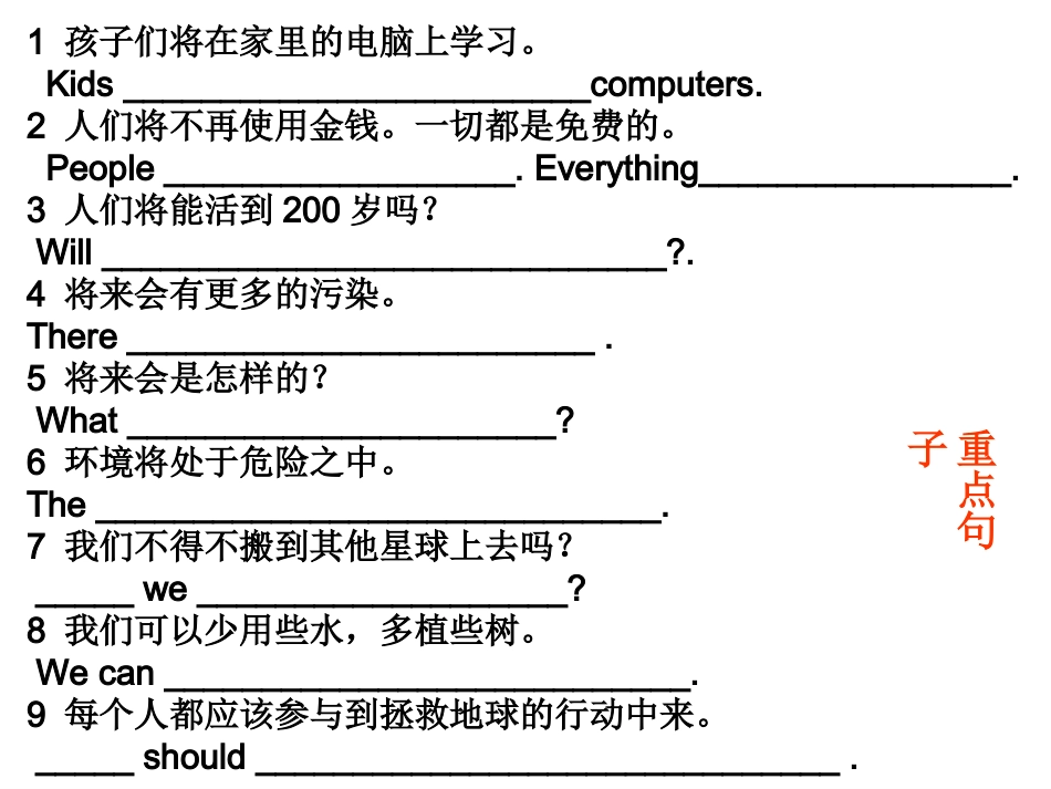 新目标八上Unit7知识点_第3页