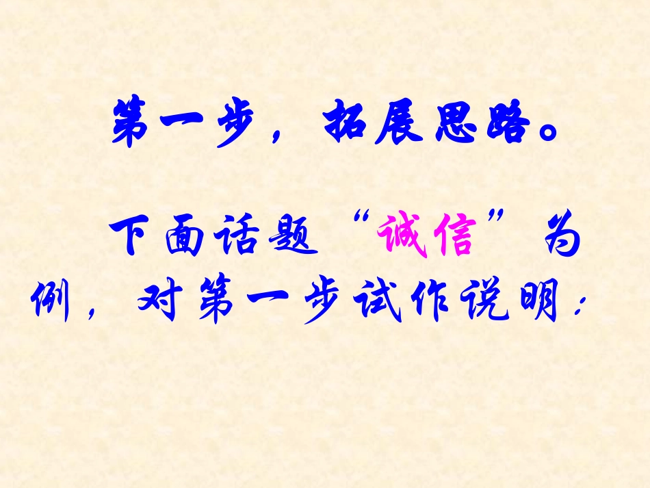 议论文写作入门_第3页