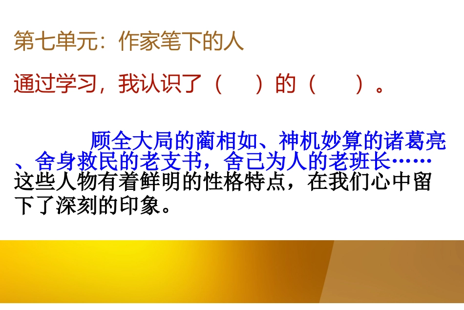 五年下第七单元金钱的魔力——沿江周旭_第1页