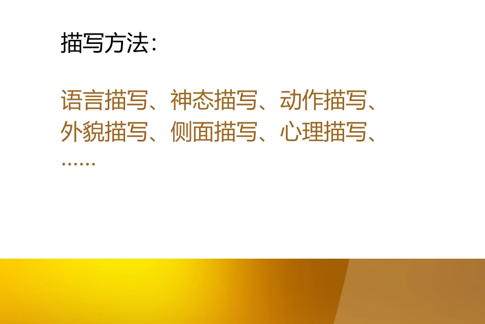 五年下第七单元金钱的魔力——沿江周旭_第2页