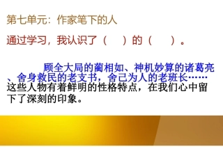 五年下第七单元金钱的魔力——沿江周旭