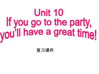 新目标八上Unit10语言知识点