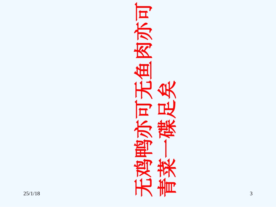 中考语文复习 常用标点符号的用法课件_第3页
