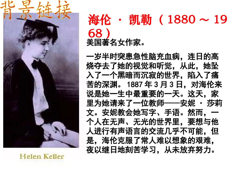 再塑生命课件_第3页