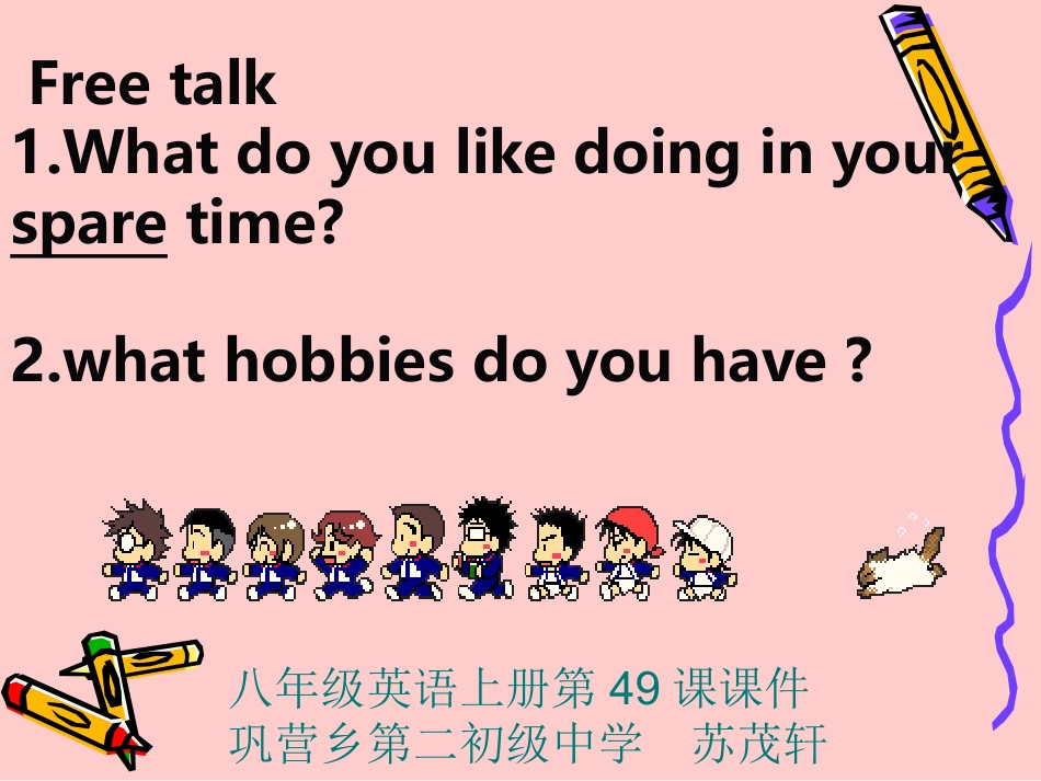 中学英语课件_第1页