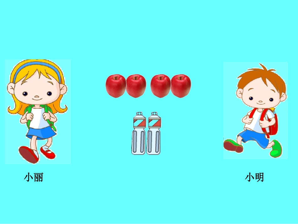 认识分数 (4)_第2页