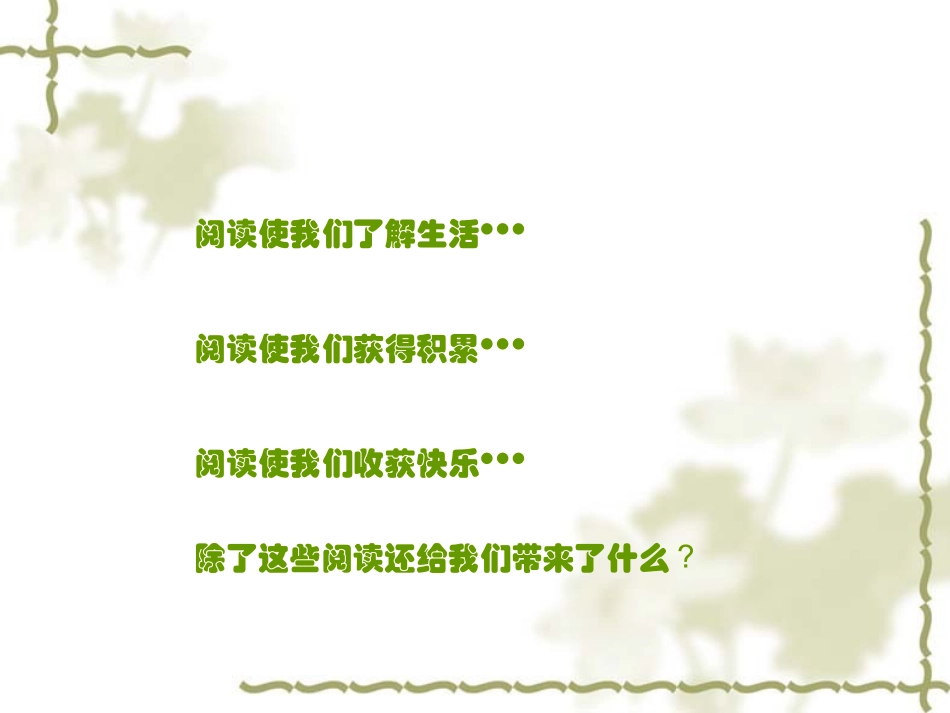 赏析与怡情教师_第2页