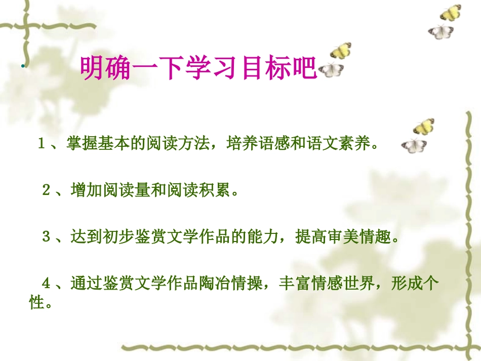 赏析与怡情教师_第3页