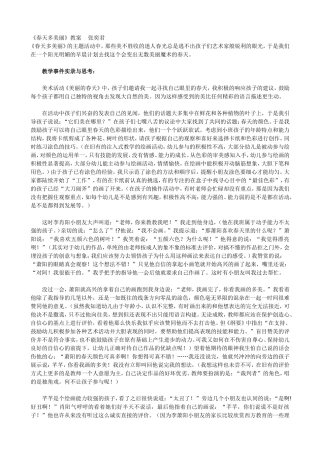 资源美术教学教案