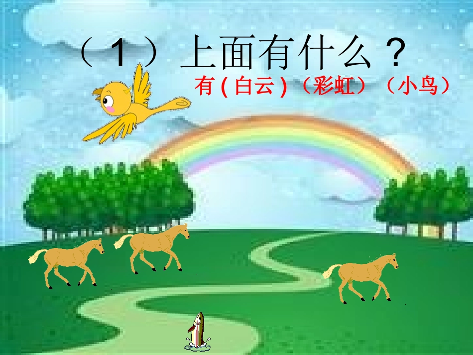 美丽的幼儿园_第2页