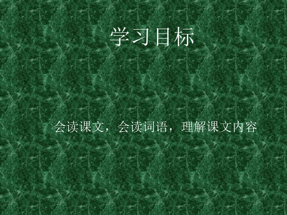 小露珠教学课件_第2页