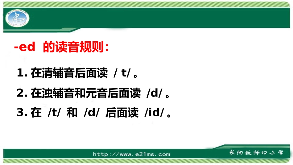 一般过去时态（小学）六年级_第3页