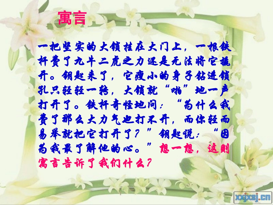 两代人的对话 (4)_第1页