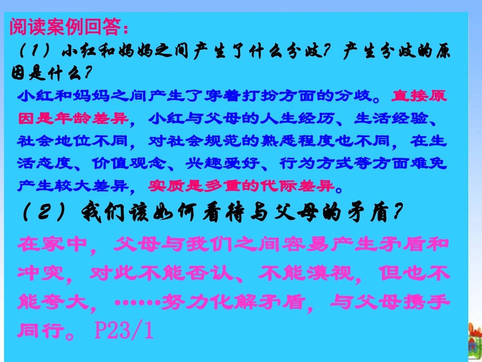 两代人的对话 (4)_第3页