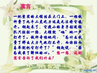 两代人的对话 (4)