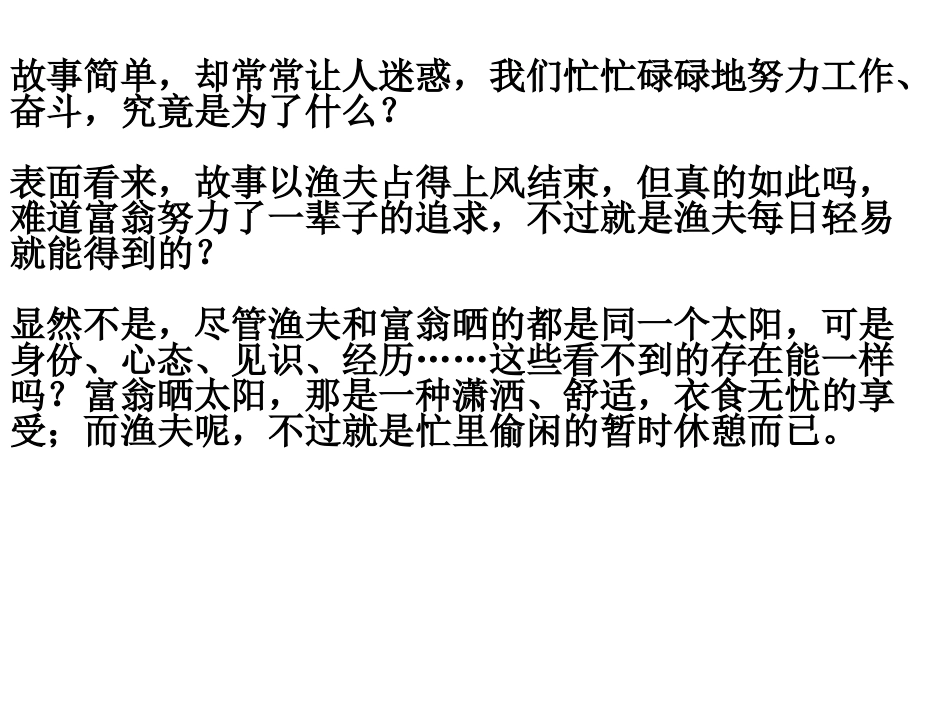 我为什么要努力_第2页