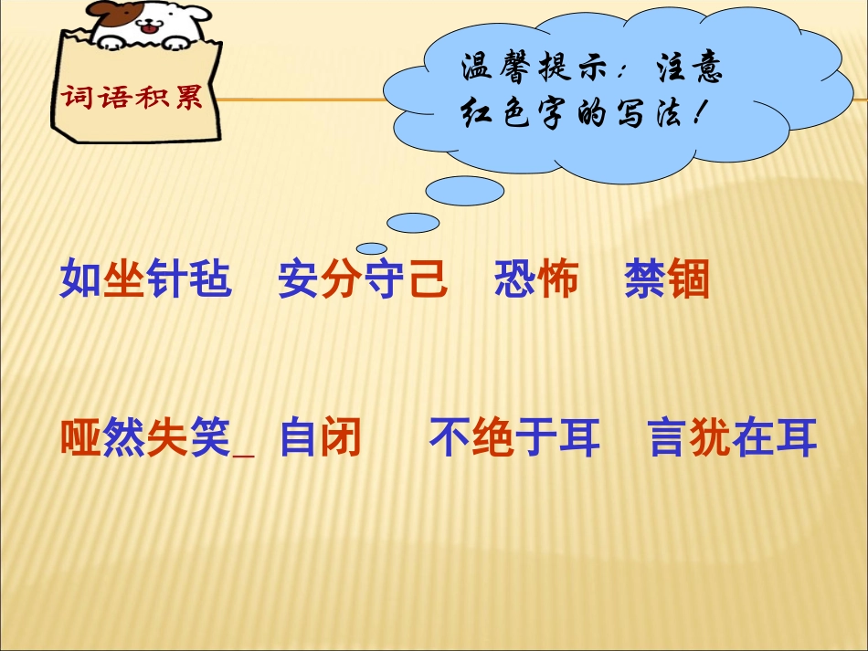 同学，请大声点_第3页