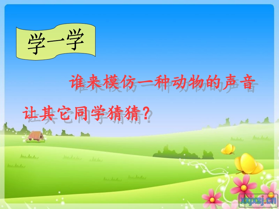 奇妙的动物世界_第3页