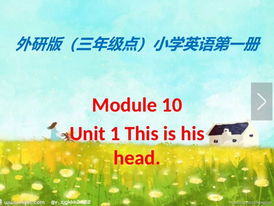 外研版（三年级点）上册课件_第1页