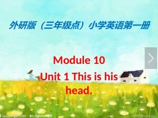 外研版（三年级点）上册课件