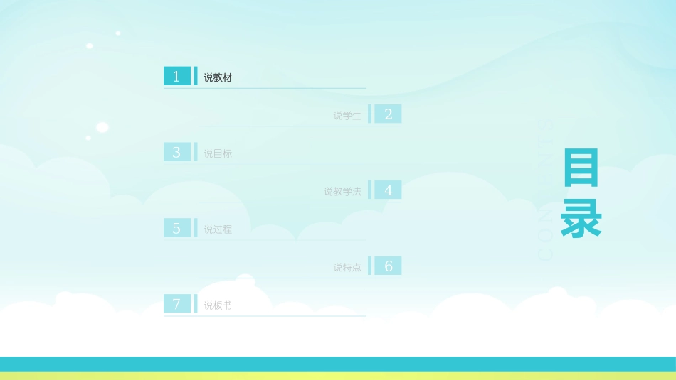 认识周长说课 (2)_第3页