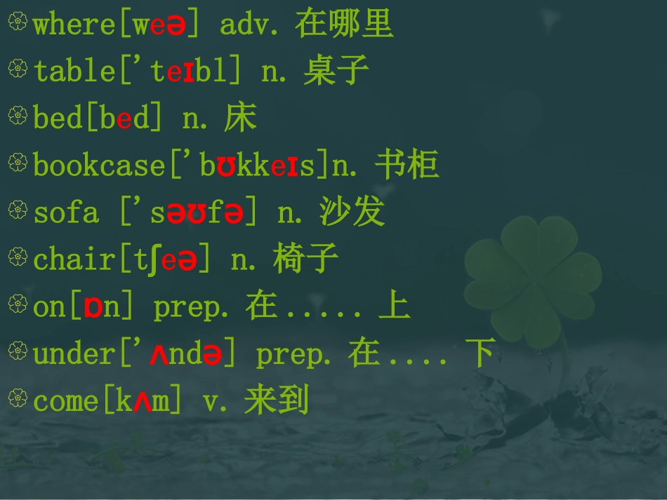 七年级上词汇unit4-1_第2页