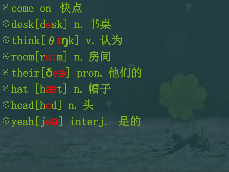 七年级上词汇unit4-1_第3页